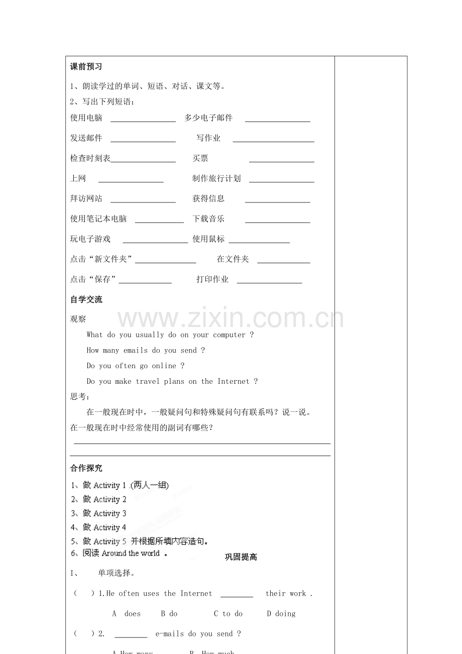 天津市小王庄中学七年级英语上册 M10-3 Spring Festival教案 （新版）外研版.doc_第2页