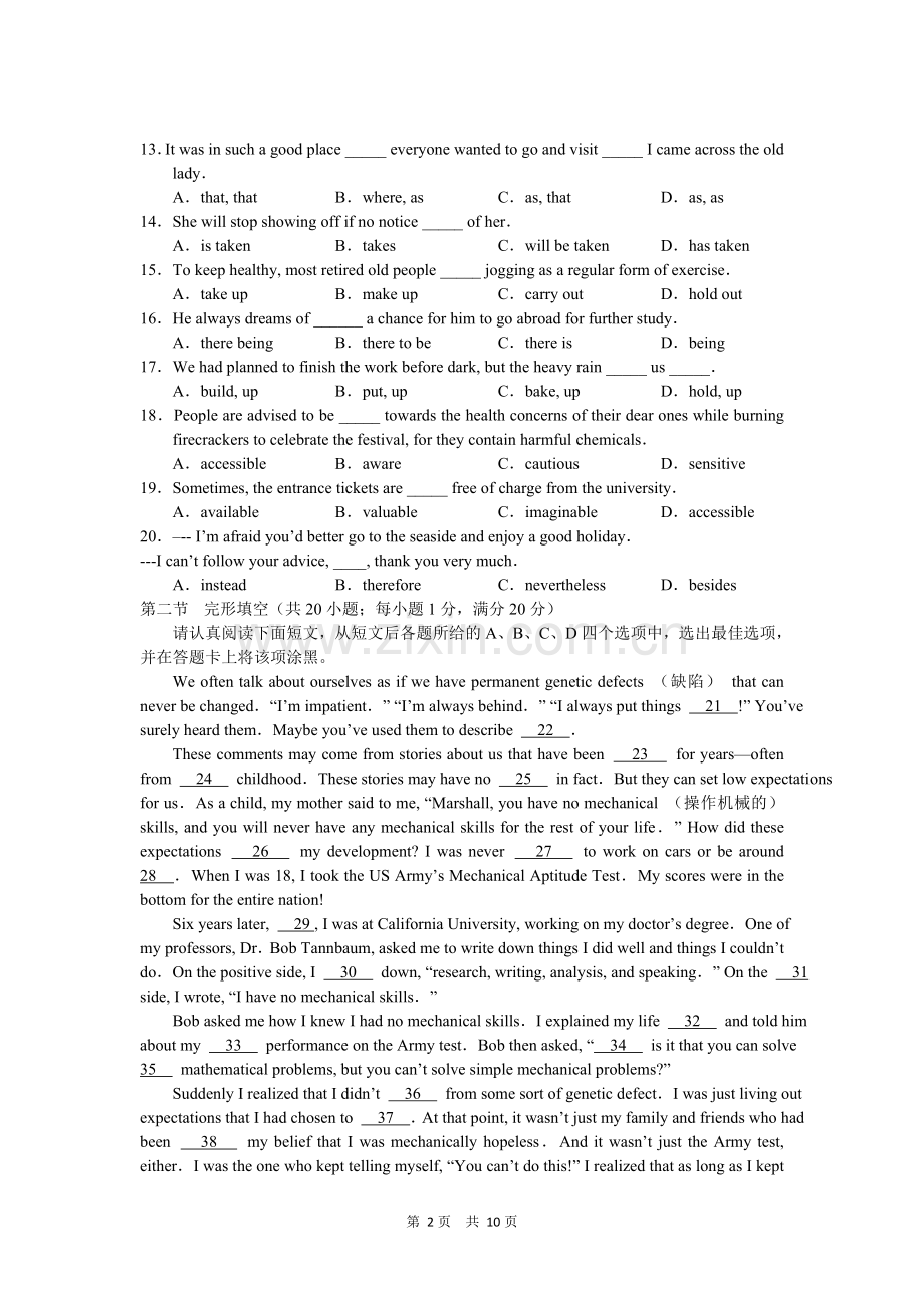 浙江省萧山中学2013届高三上学期10月阶段考试英语试题.doc_第2页