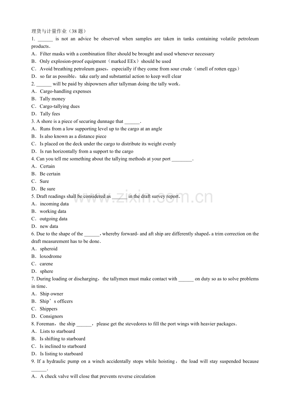 航海英语理货计量.doc_第1页