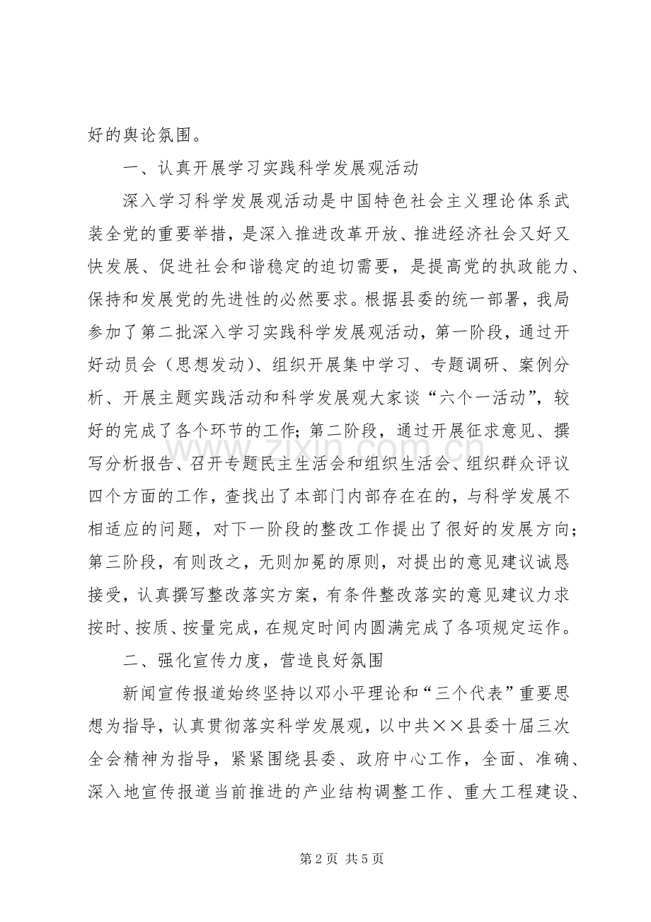 工作总结及下一年工作计划_1.docx_第2页
