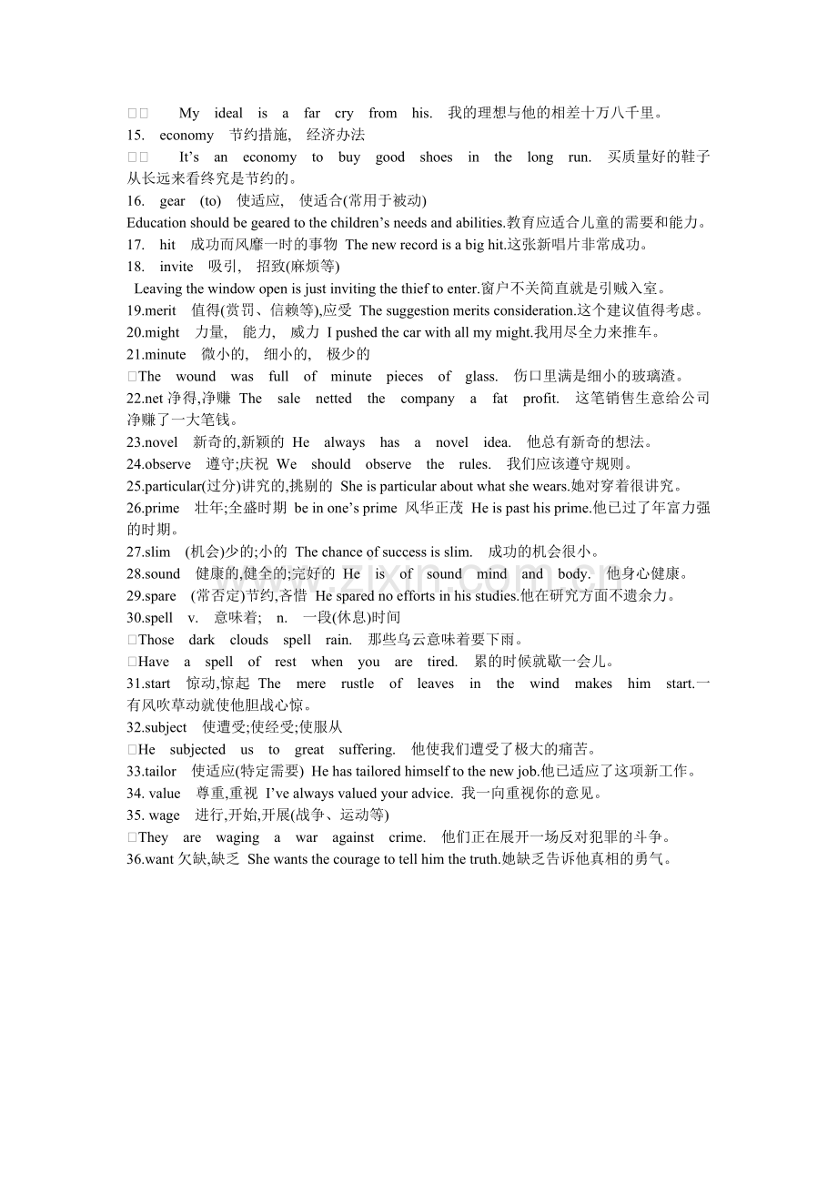 熟词僻意：36例.doc_第2页