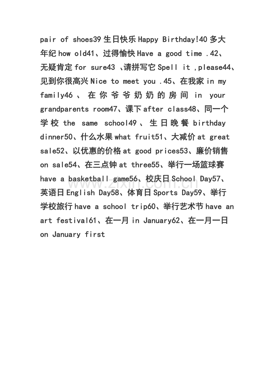 七年级上册英语重点_词语.doc_第2页