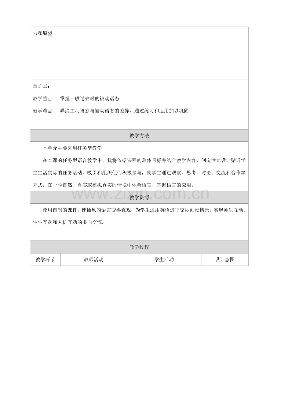 九年级英语全册 Unit 6 When was it invented Section A教学设计 （新版）人教新目标版-（新版）人教新目标版初中九年级全册英语教案.doc_第2页