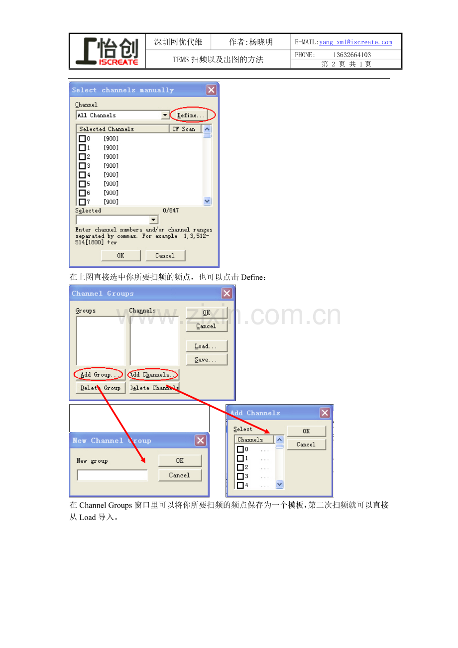 TEMS扫频及其MAPINFO出图.doc_第2页