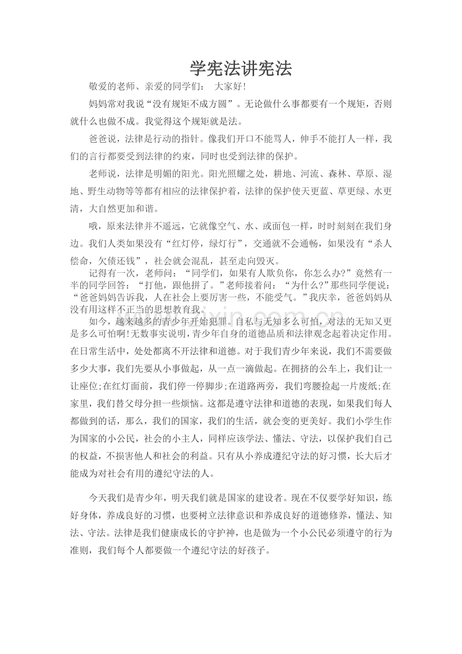 四2陈昶伶演讲稿.doc_第1页
