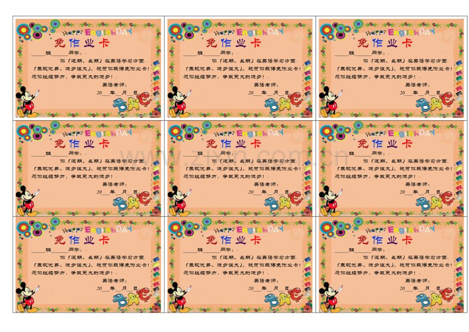 免做卡打印.doc_第1页