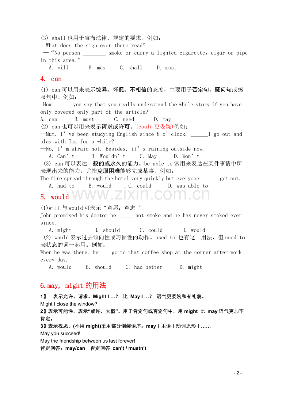 情态动词复习.doc_第2页