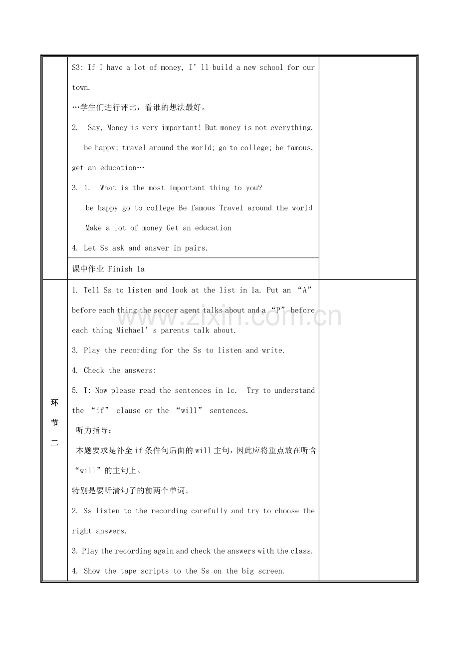 八年级英语上册 Unit 10 If you go to the partyyou’ll have a great time（第3课时）教案 （新版）人教新目标版-（新版）人教新目标版初中八年级上册英语教案.doc_第2页