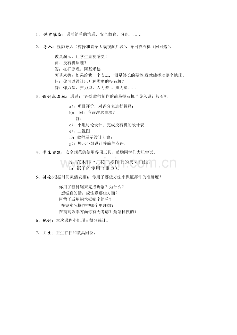二、明确要求、进行设计定位.docx_第1页