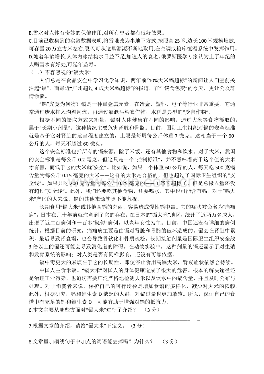 限时训练10.docx_第2页