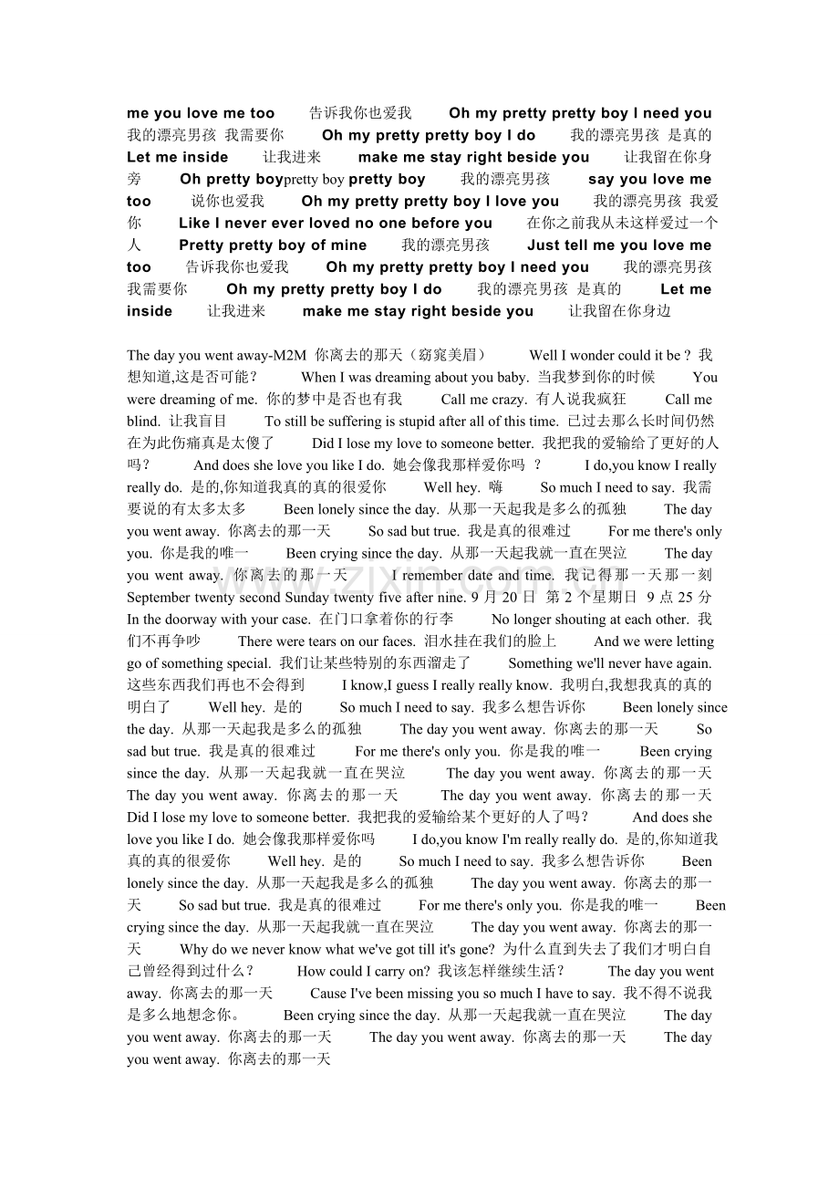 经典英语歌歌词.doc_第2页