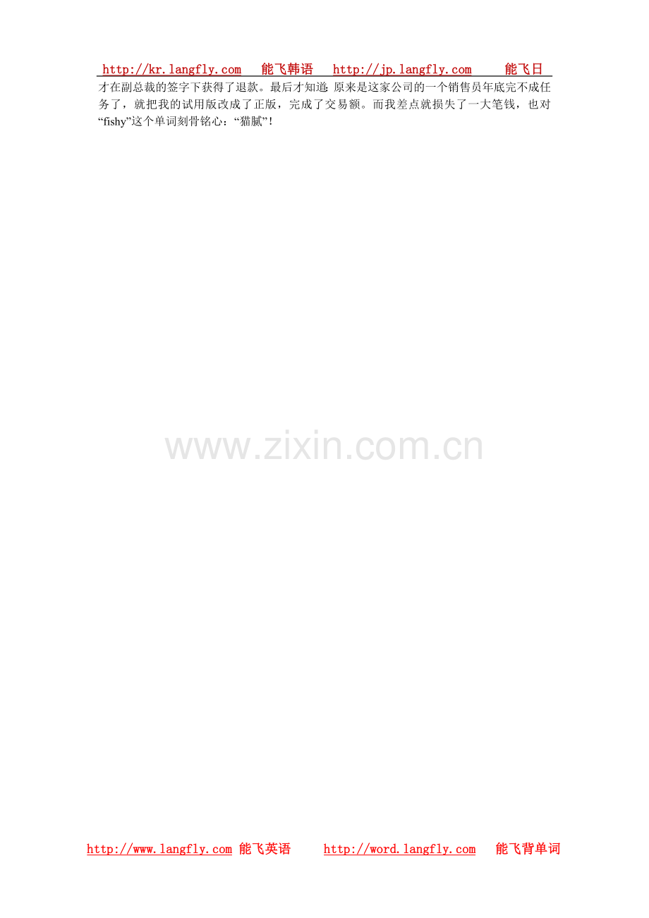 留学生入乡随俗学地道英语.doc_第2页