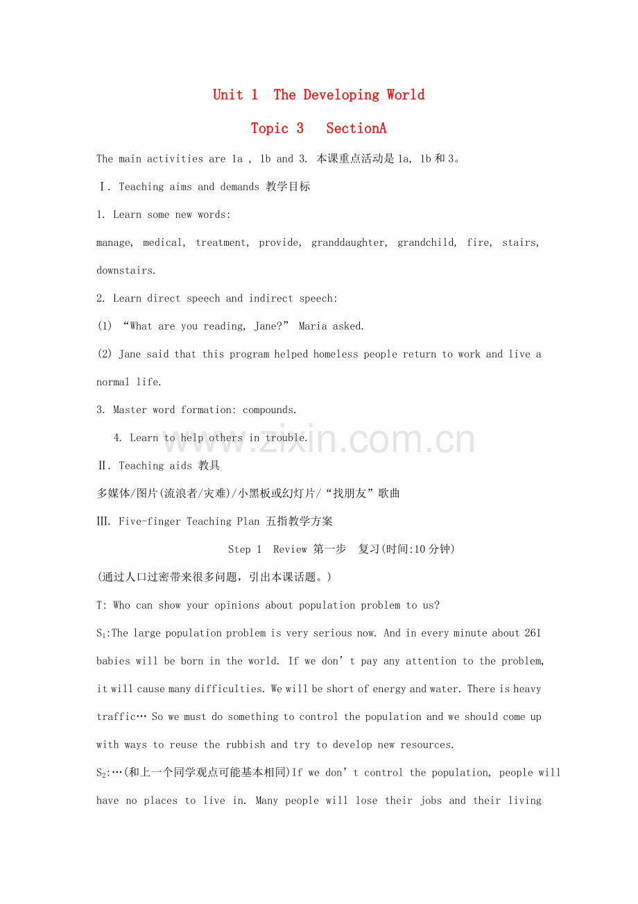 九年级英语上册《Unit 1 The Developing World》Topic3 SectionA 教案 仁爱版.doc_第1页