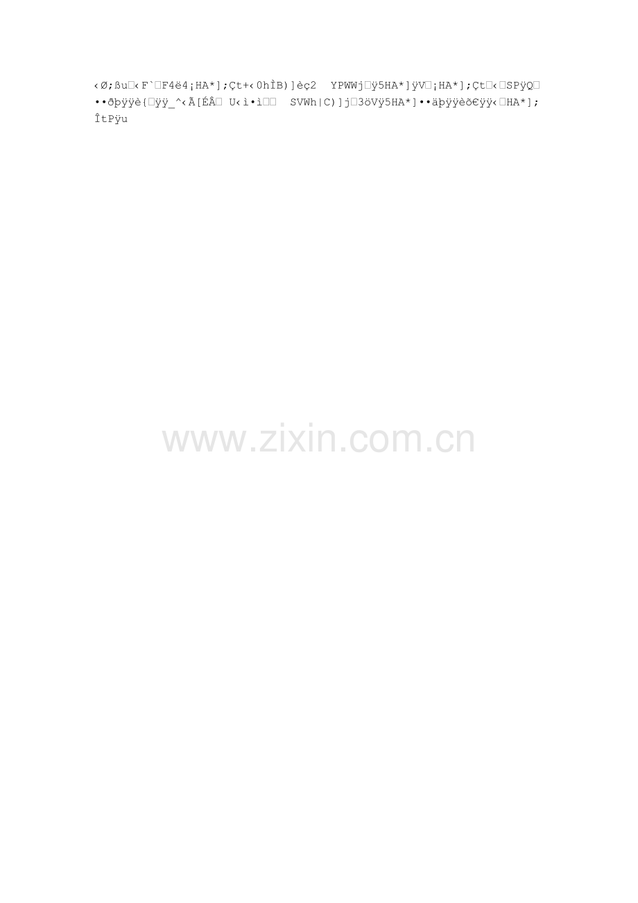 aa气质测定！.doc_第2页