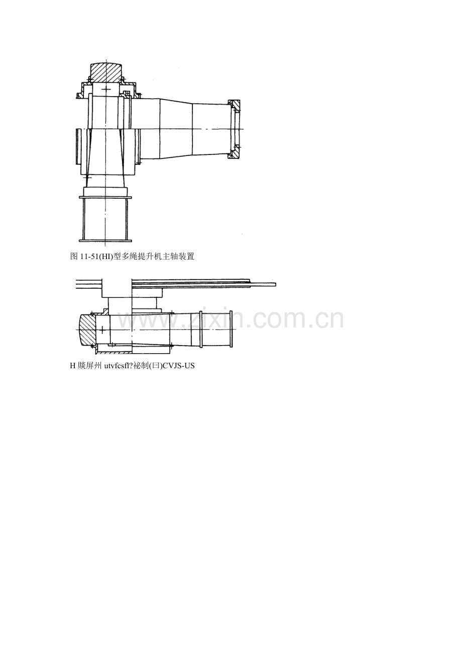 单筒提升机防止变形的措施.doc_第2页