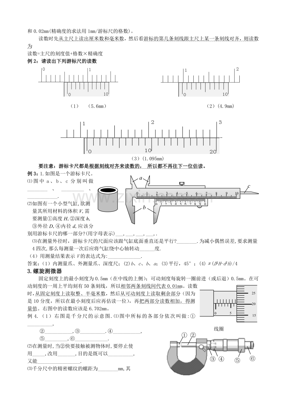 高三物理056.doc_第2页