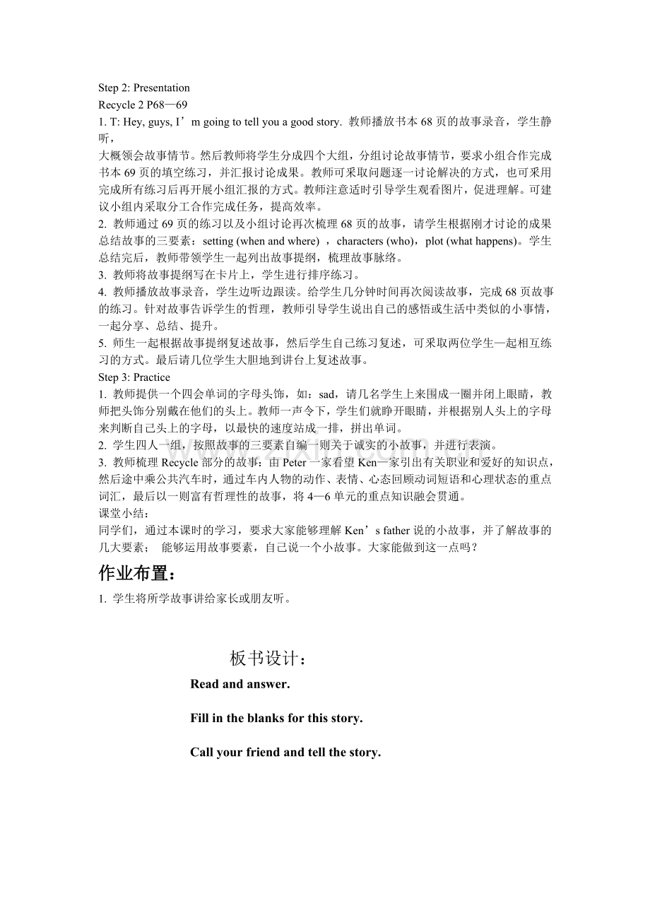 第三课时 (2).doc_第2页