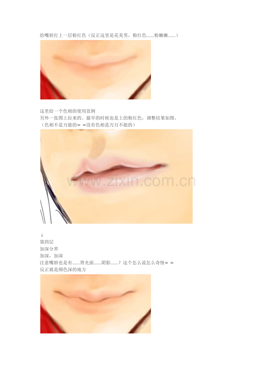 CG实用教程 插画 商业插画.doc_第2页
