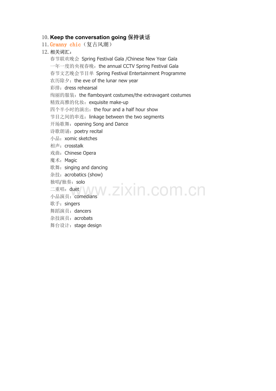 Englishphrase.doc_第2页