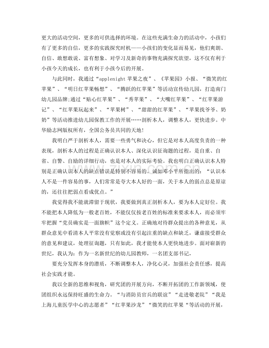 2021年工作参考总结教师季度工作小结.docx_第2页