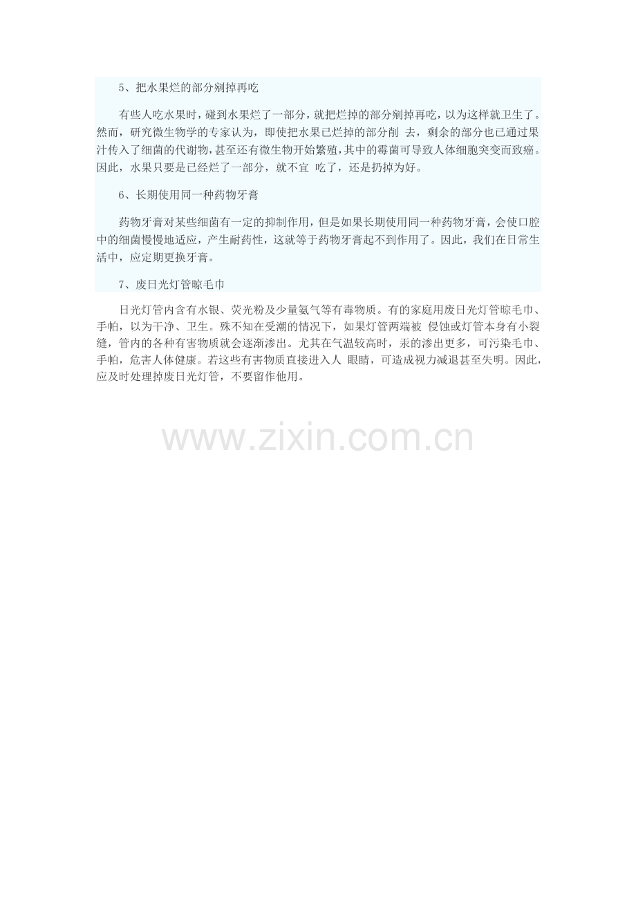 七个不洁卫生习惯：白纸包食物会沾染化学物质.doc_第2页
