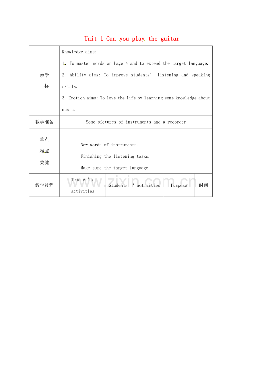 七年级英语下册 Unit 1 Can you play the guitar Section B（1a-1f）教案 （新版）人教新目标版-（新版）人教新目标版初中七年级下册英语教案.doc_第1页
