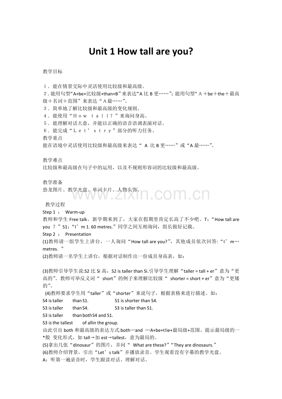 How-tall-are-you.doc_第1页