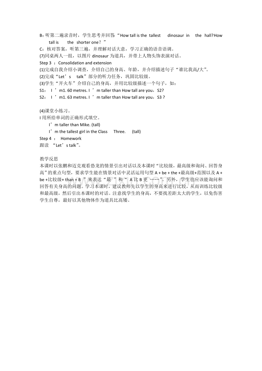 How-tall-are-you.doc_第2页