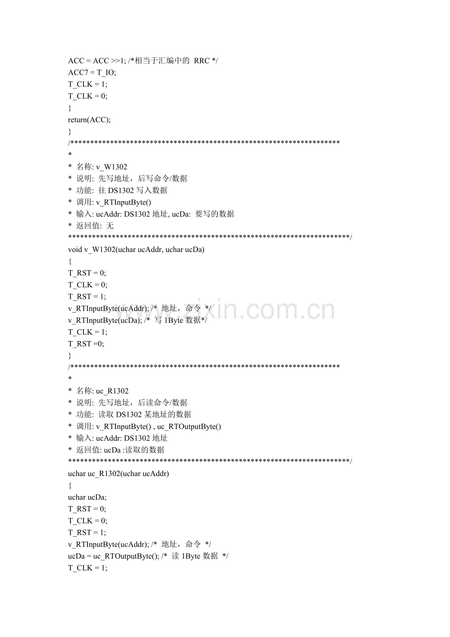 实时时钟模DS1302程序列子.doc_第2页