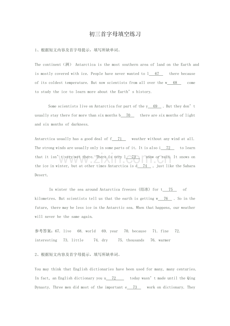 初三首字母填空练习.doc_第1页