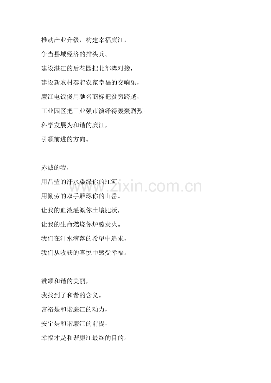 橙乡遍开幸福花.doc_第2页