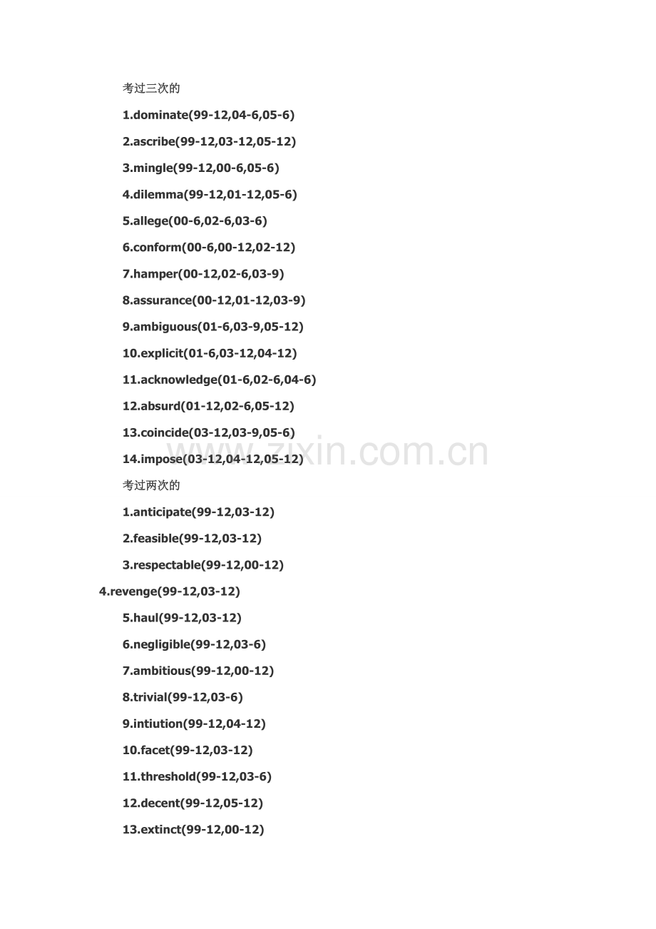 英语六级复习一周600.doc_第2页