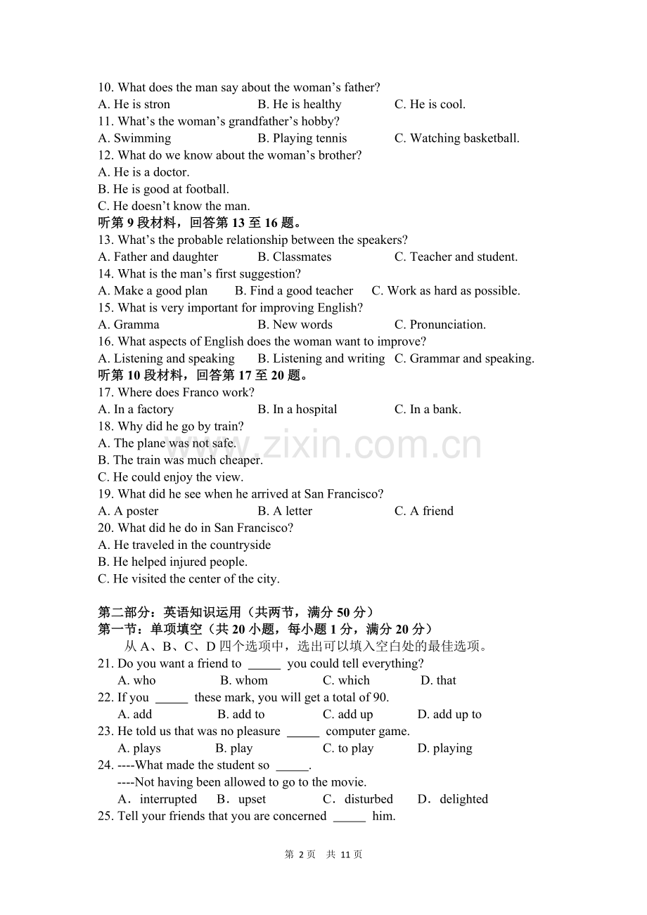 云南省德宏州芒市中学2012-2013学年高一上期中考试英语试题.doc_第2页