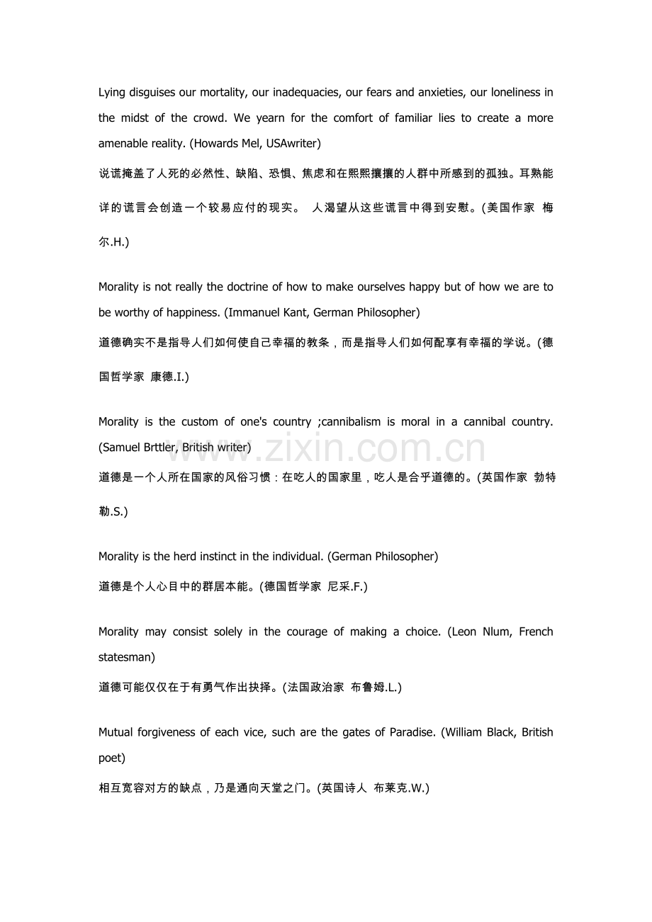 英语名言警句－道德篇3.doc_第1页