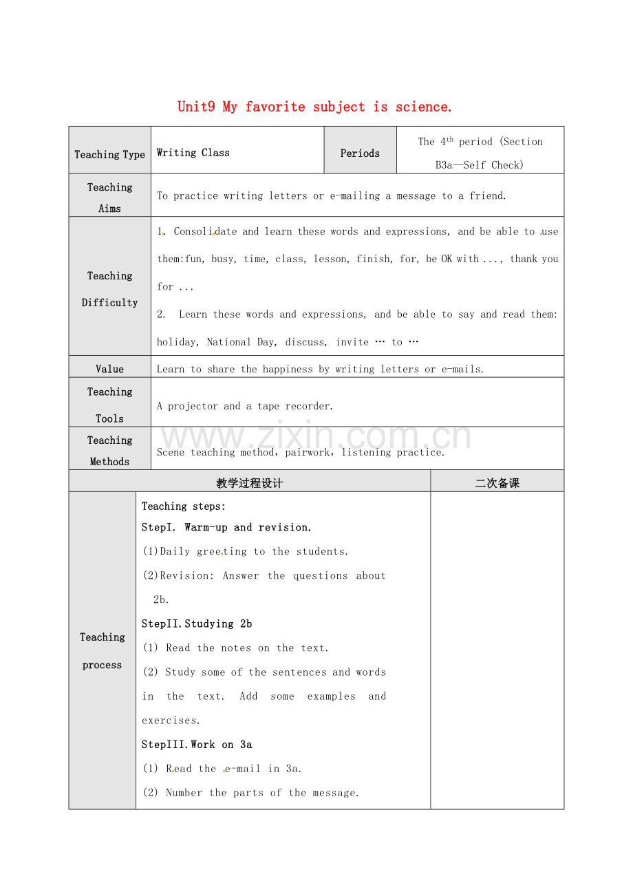 新疆精河县七年级英语上册 Unit 9 My favorite subject is science The 4th period Section B（3a-Self Check）教案 （新版）人教新目标版-（新版）人教新目标版初中七年级上册英语教案.doc_第1页