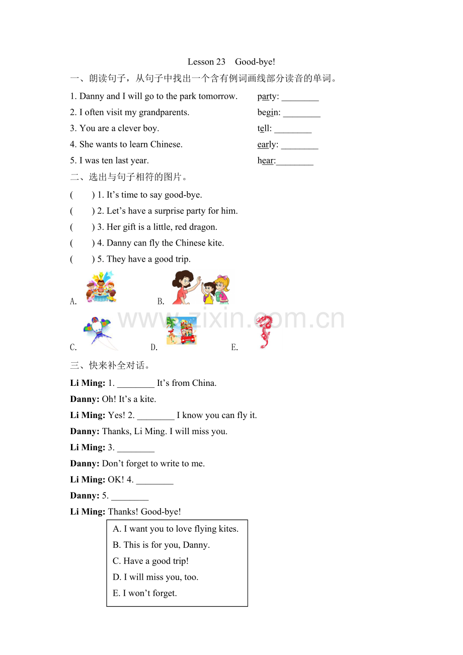 Unit-4-Lesson-23-Good-bye!练习题及答案.docx_第1页