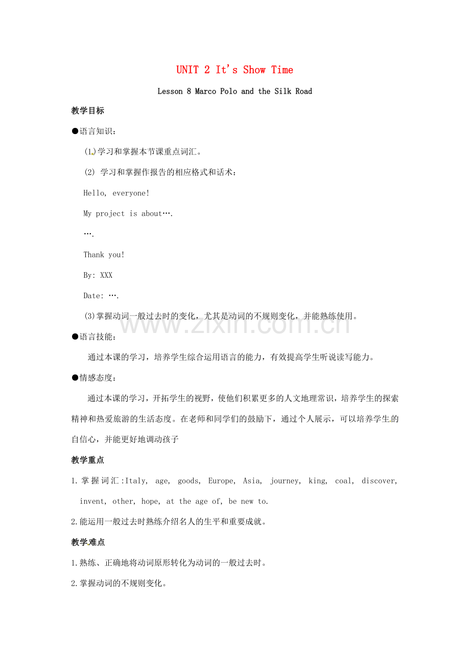 春七年级英语下册 Unit 2 It’s Show Time Lesson 8 Marco Polo and the Silk Road教案 （新版）冀教版-（新版）冀教版初中七年级下册英语教案.doc_第1页