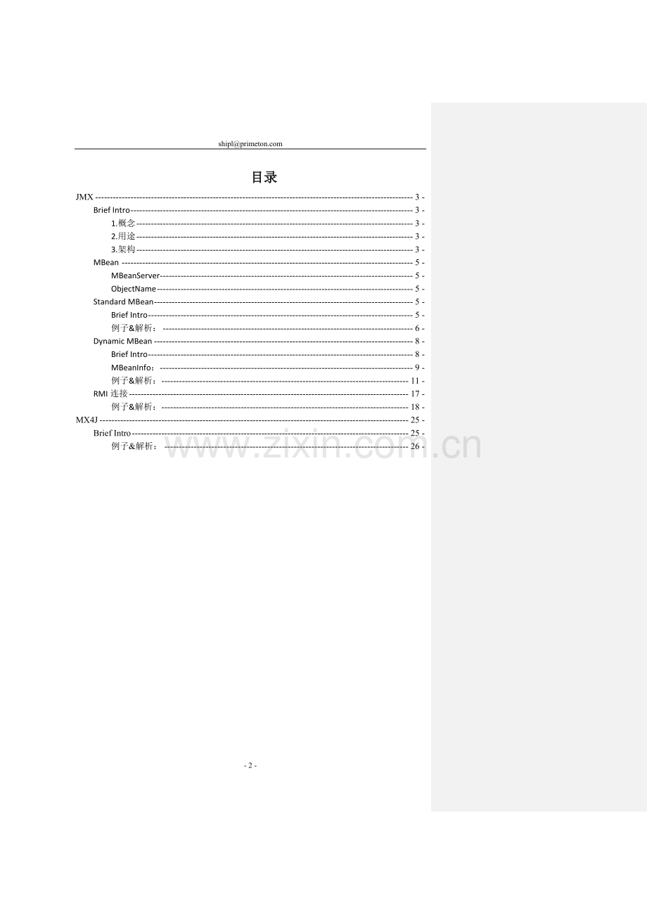 JMX&MX4J.doc_第2页