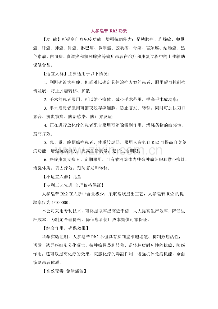 肝癌病人肚子胀怎么办.doc_第2页