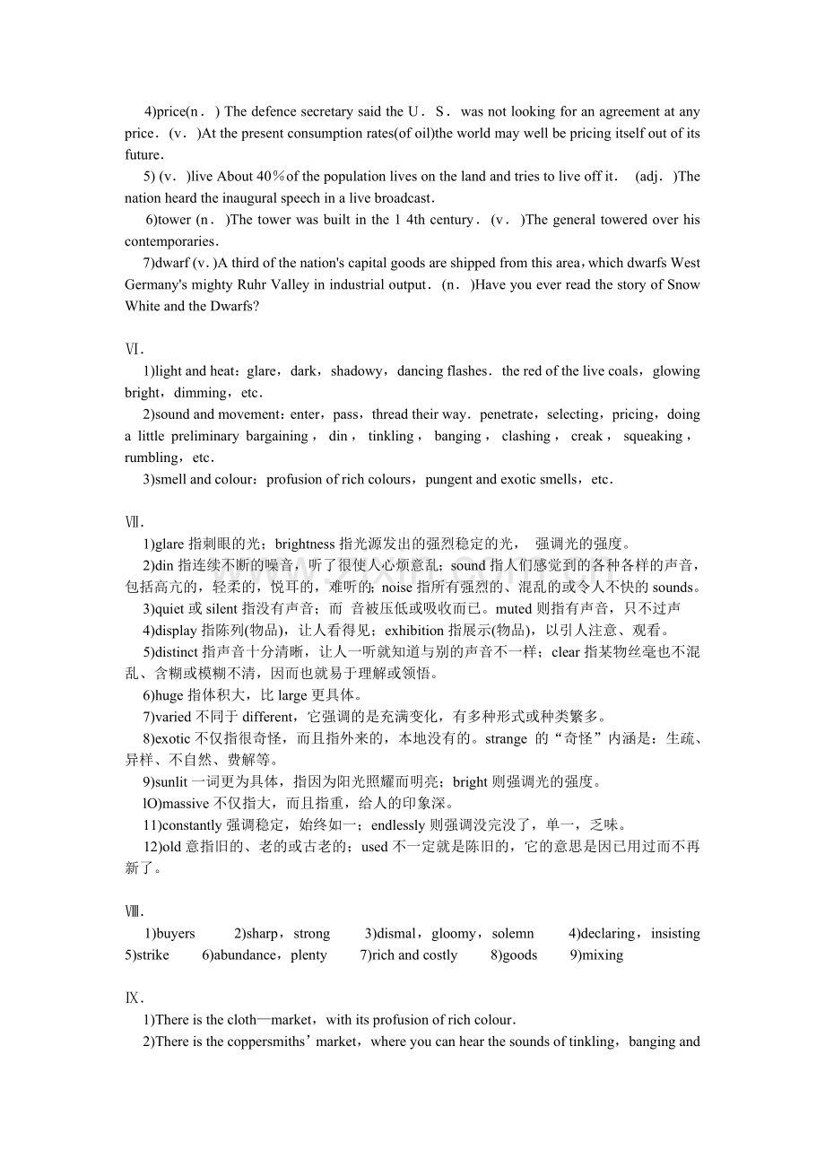 高级英语第一册课后答案.doc_第2页