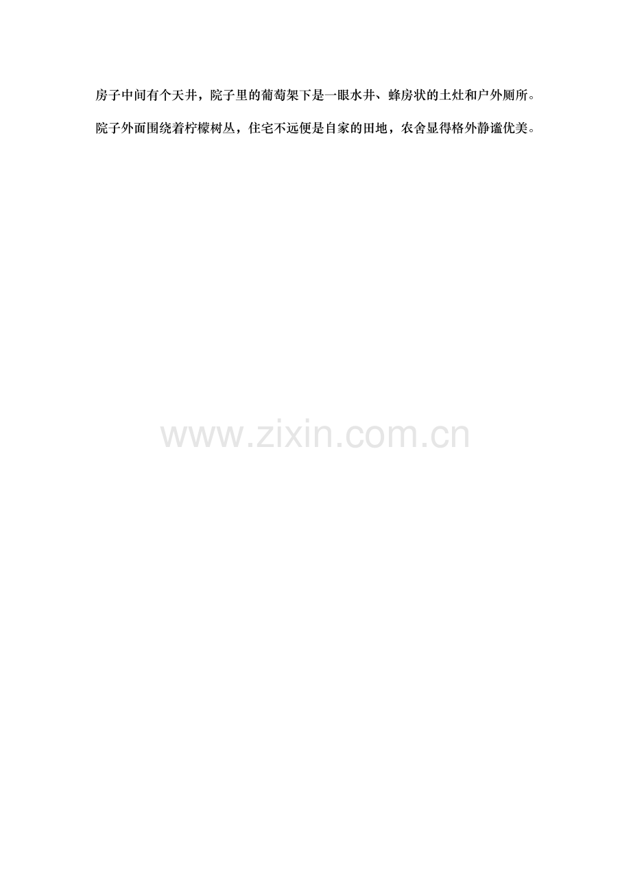 一群淳朴的人.doc_第2页