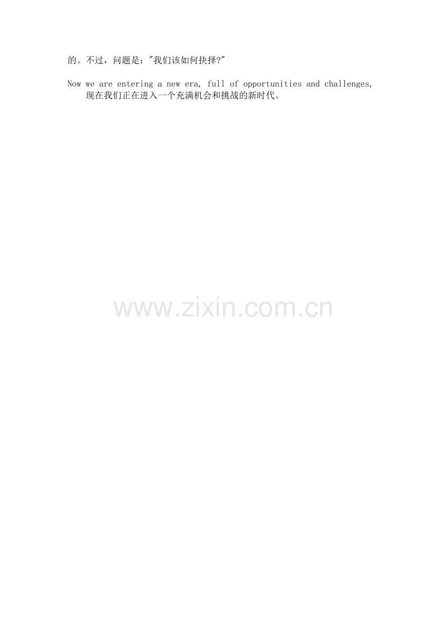 英语四级作文备考句型汇总.doc_第2页