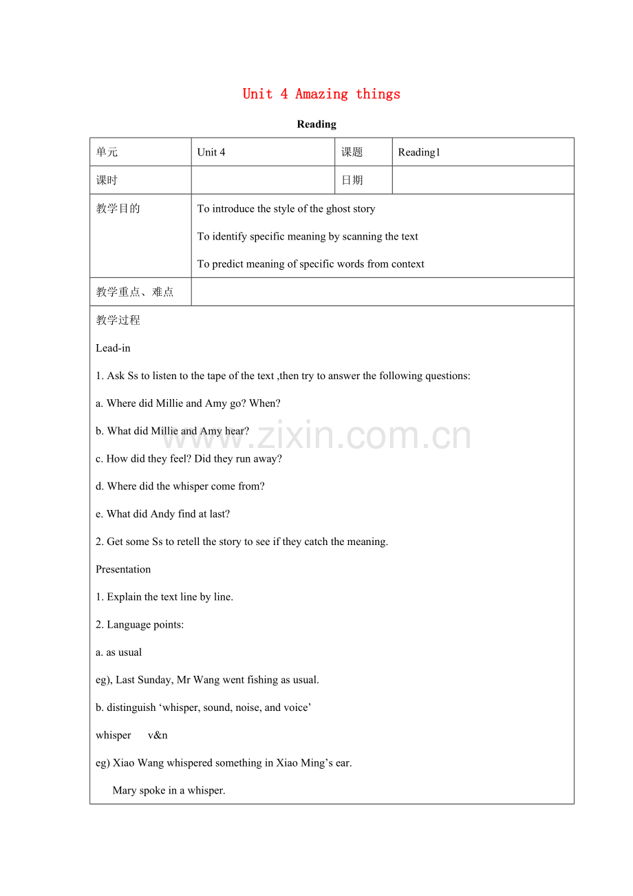 七年级英语下册：Unit 4 Amazing things Reading教案（译林牛津版）.doc_第1页