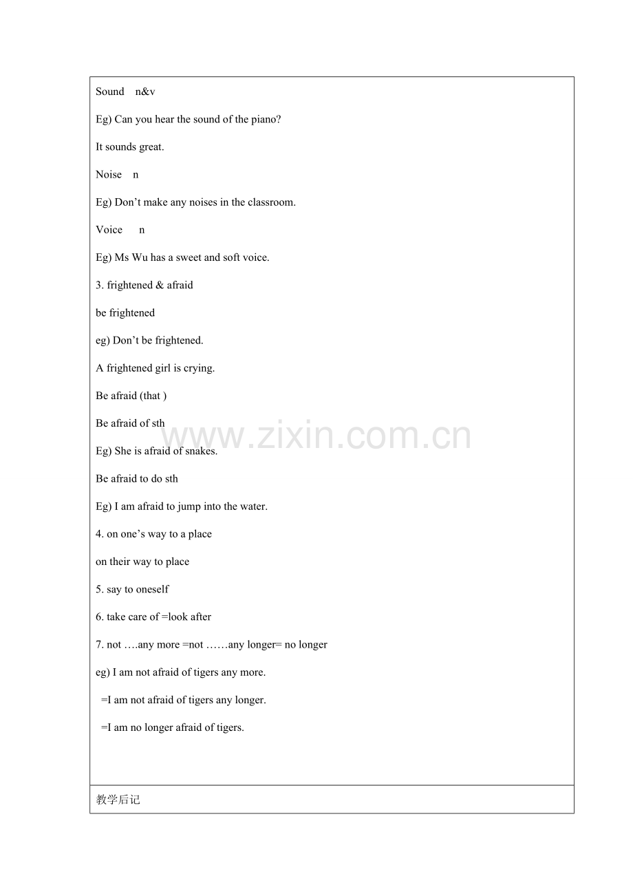 七年级英语下册：Unit 4 Amazing things Reading教案（译林牛津版）.doc_第2页