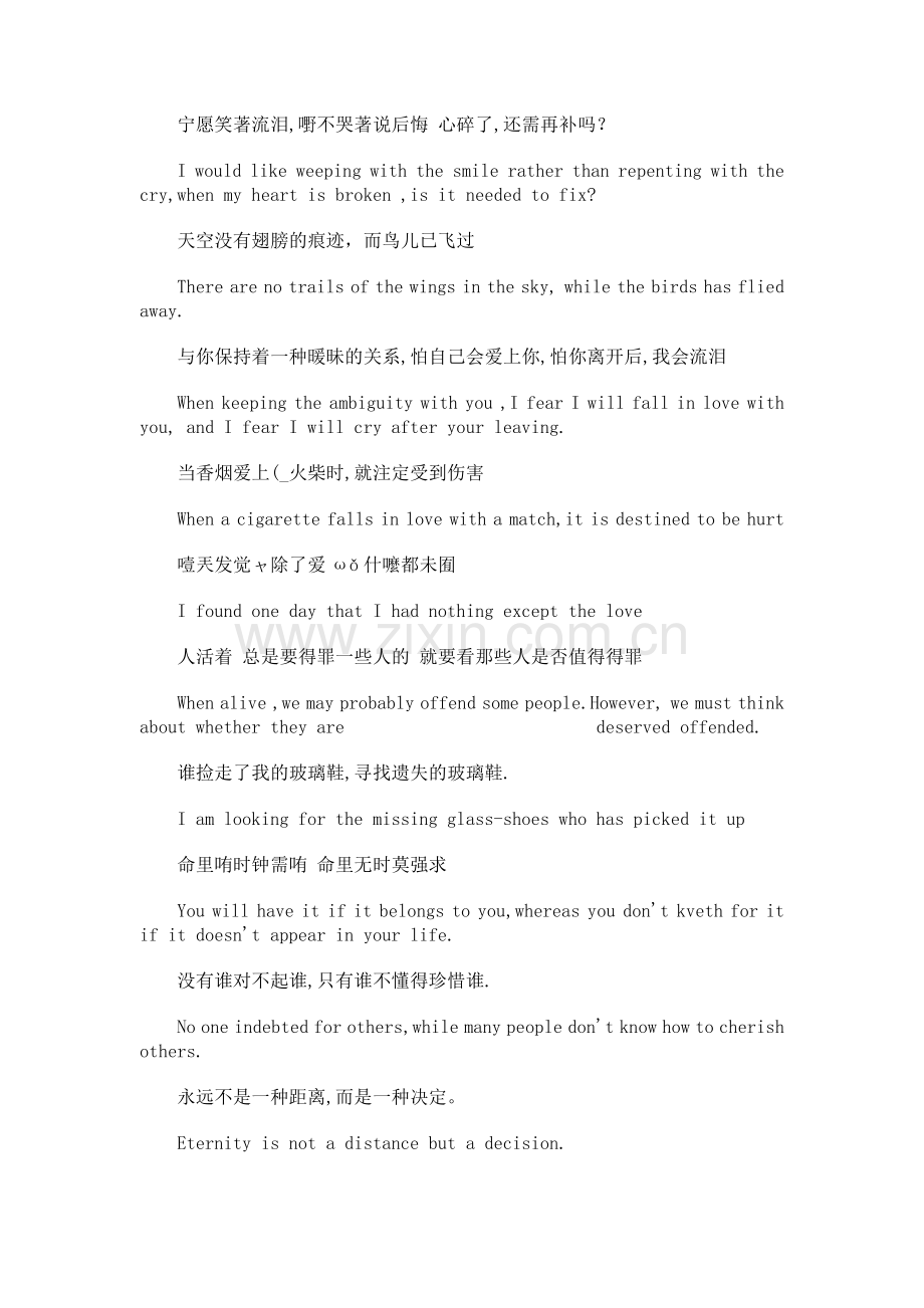 漂亮的英语句子.doc_第2页