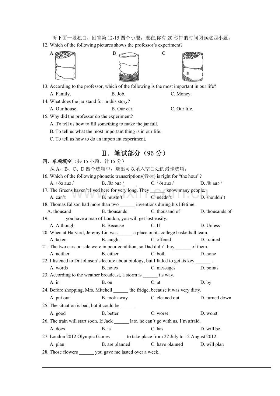 浙江省杭州市上城区2012年中考英语一模.doc_第2页