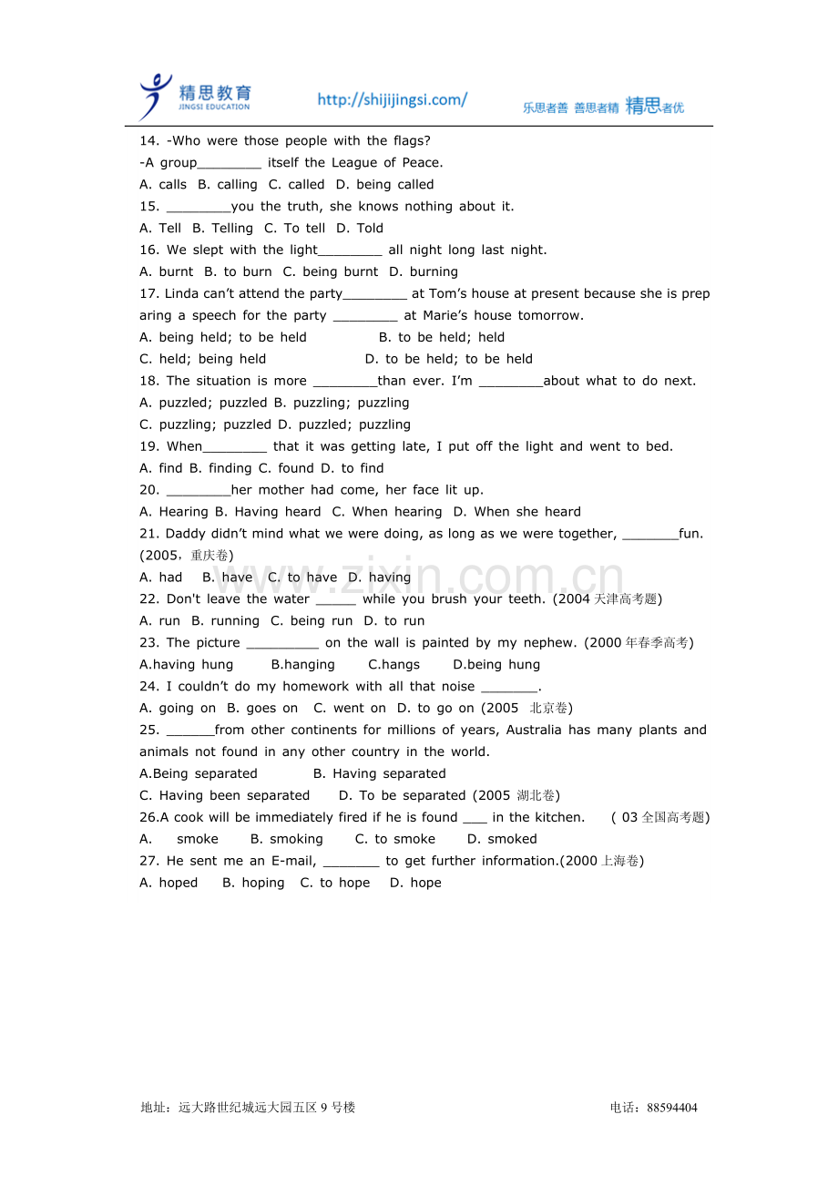 现在分词练习题[1].doc_第2页