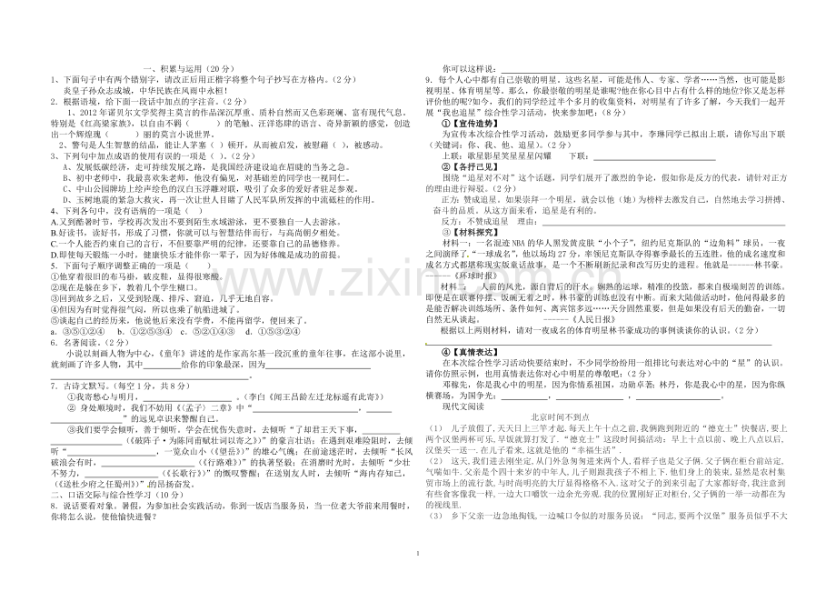 北京时间不到点.doc_第1页