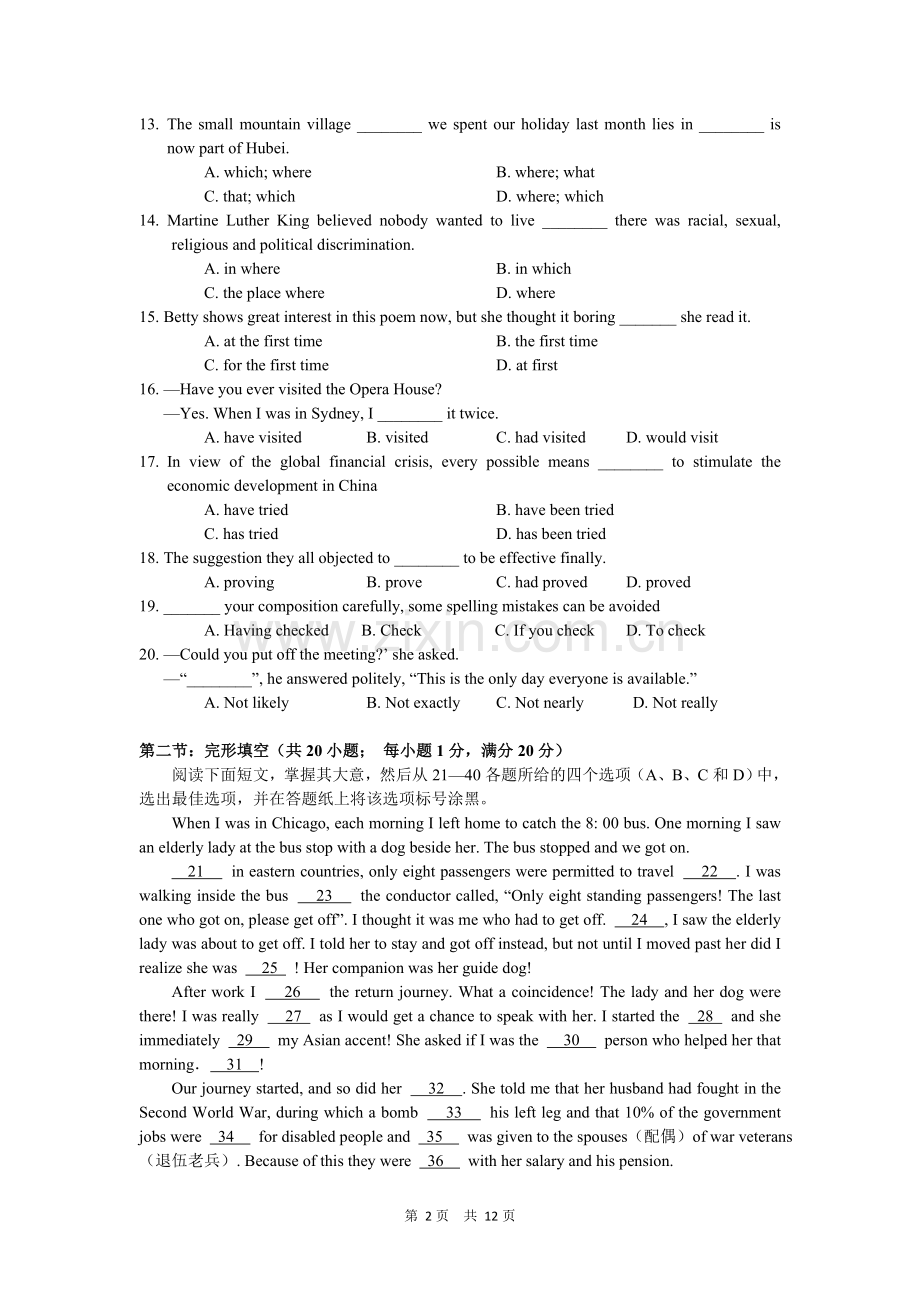 浙江省温州中学2013届高三上学期期中英语试题.doc_第2页