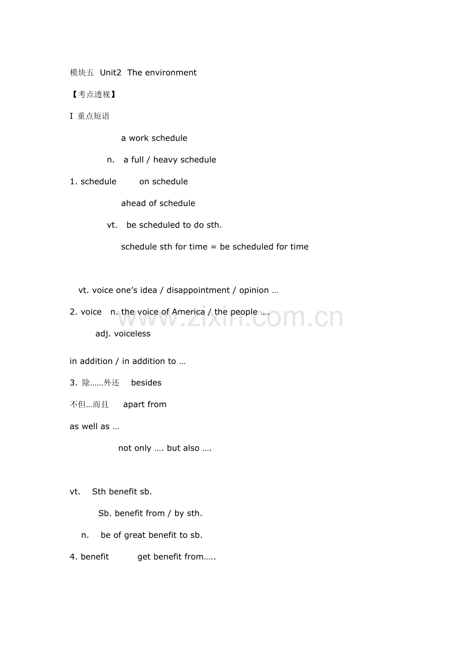 模块五Unit2Theenvironment.doc_第1页